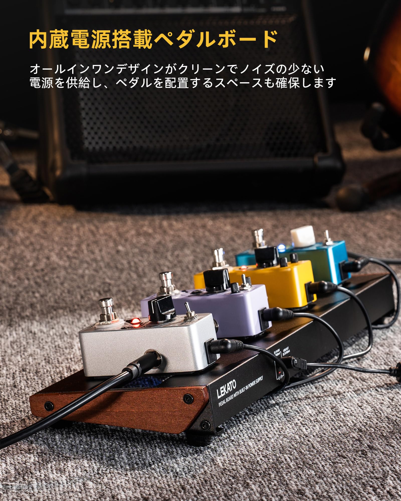 Amazon | LEKATO ペダルボード 内蔵電源付きギターペダルボード アルミ
